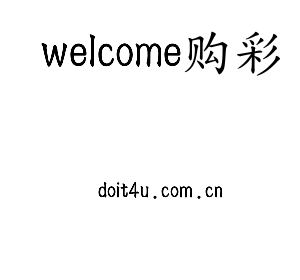 welcome购彩集团